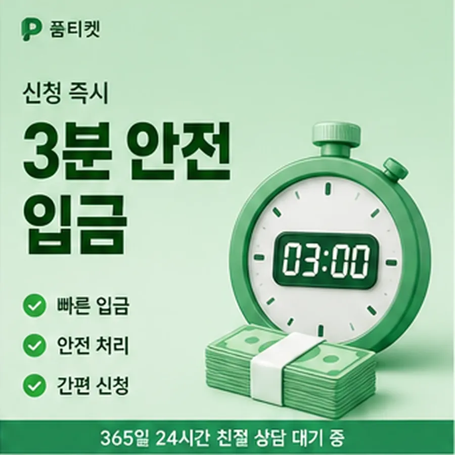 품티켓 SK 콘텐츠이용료 어느 줄에 적히나 안내 이미지